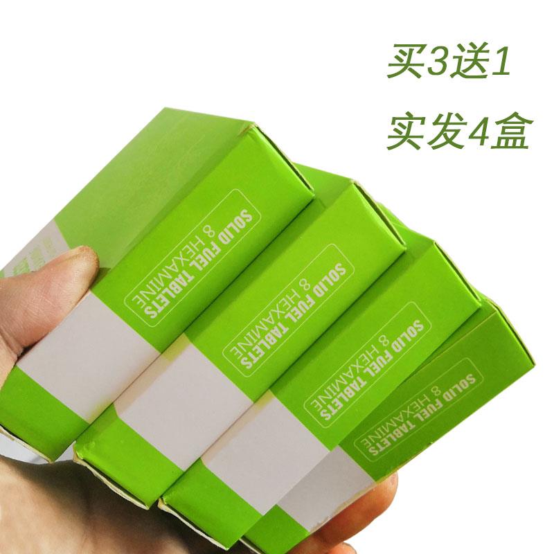固体蜡块固态烧烤碳烤炉燃料引燃木炭引火点碳生火助燃剂