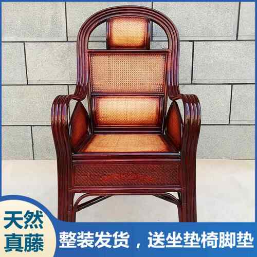 天然真藤椅老人椅藤编高靠背椅单人椅办公腾椅电脑休闲椅护腰护颈