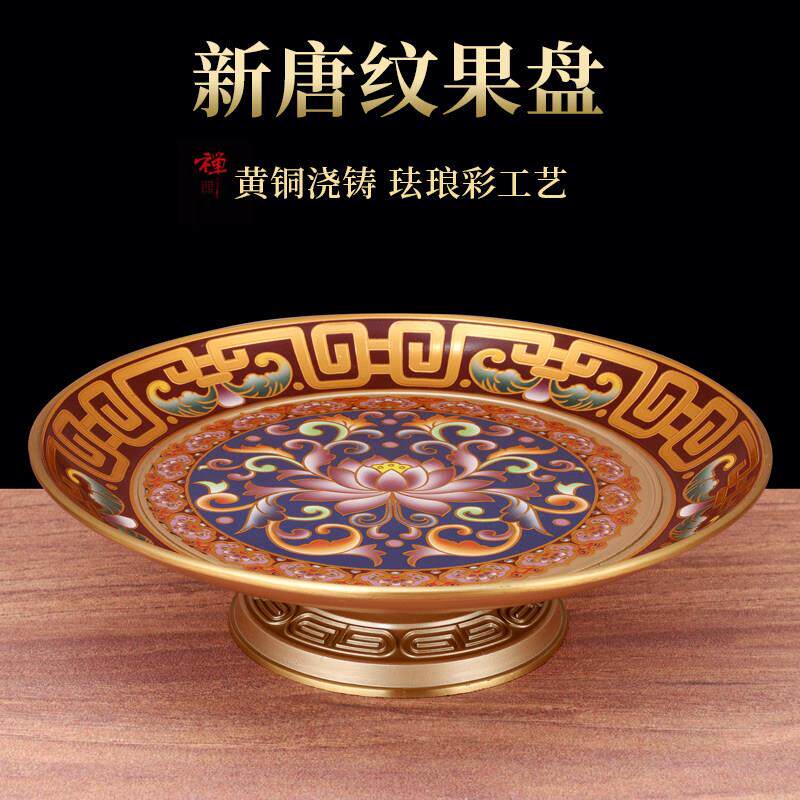 新款黄铜莲花佛前水果盘上供盘观音财神供佛佛堂贡品盘家用摆件
