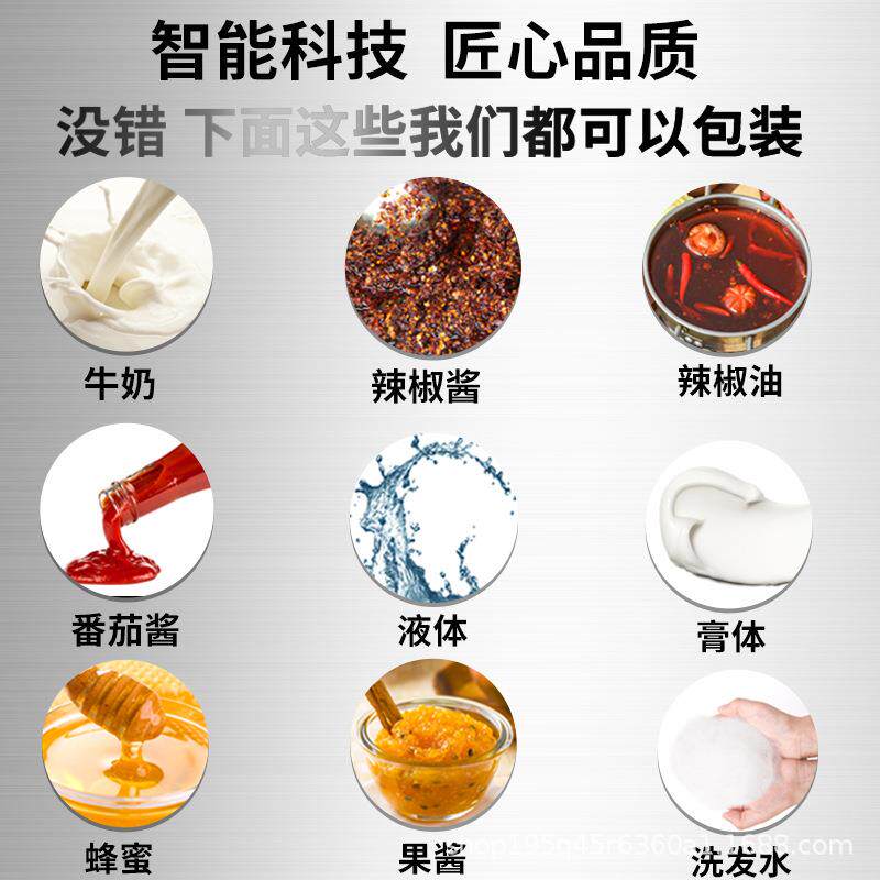 体称重包装机饮料矿泉水白液酒装桶洗衣液膏605水体灌装机定量分