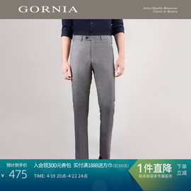 GORNIA/格罗尼雅男士套西裤羊毛面料商务灰色直筒中年长裤男