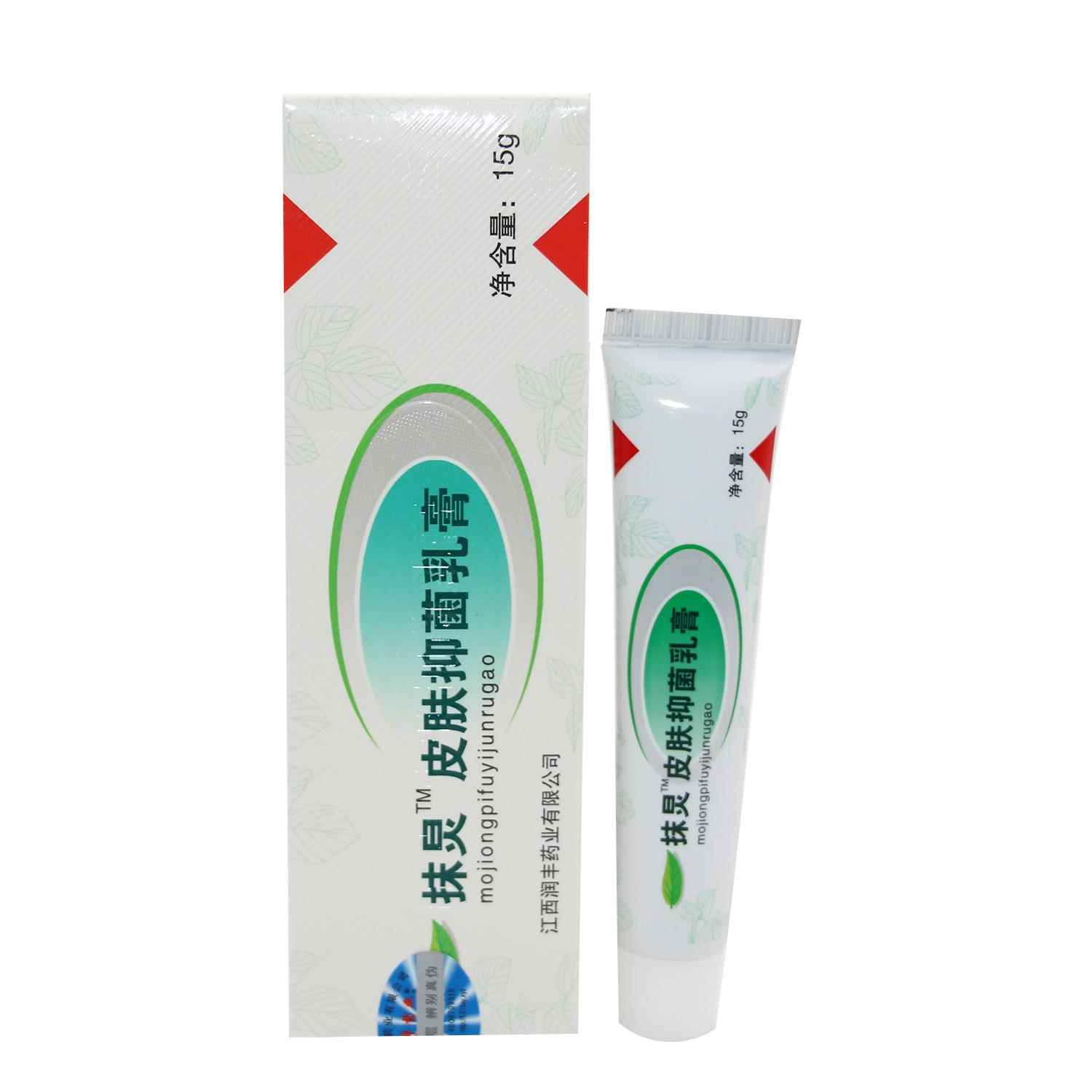 正品南云金一抹灵抑菌乳膏原苗一草一抹灵软膏15克大腿内侧外肤用