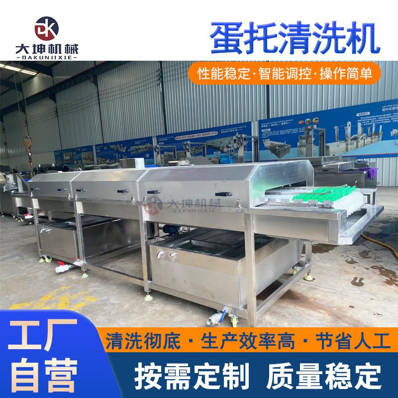 商用隧道式托盘清洗机04不锈钢蛋托清洗机高压四面喷淋洗箱机