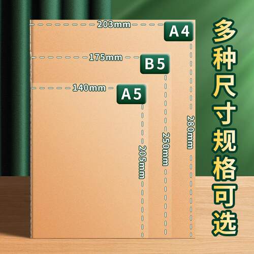 新款直销简约A5牛皮纸牛皮本学生A4笔记本记事本B5大学生加厚横线