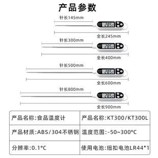 厨房食品中心温度计油温计婴儿奶温水温计电子温度计 欧达时探针式