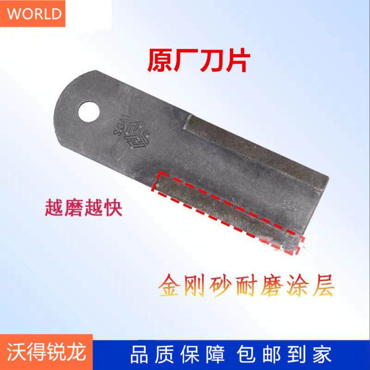 沃得锐龙收割机锰钢淬火粉碎机刀片沃德切草机专用刀片碎草机原厂图片