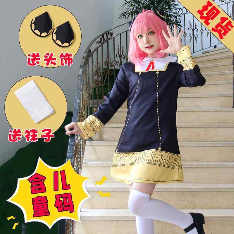 过家家cos服 阿尼亚cos 伊甸园学院披风cosplay二次元服装小学生图片