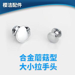 淋浴房五金配件不锈钢螺丝浴室玻璃移门把拉手帽蘑菇头钮扣装饰盖