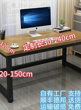 定制高80书桌电脑桌长80/100/120/140/160宽40/50/60双人办公桌子
