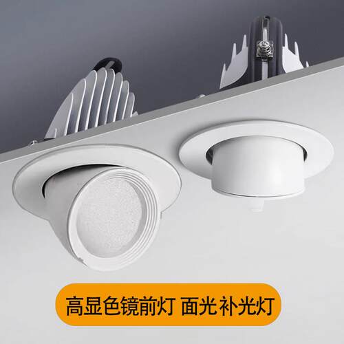 镜前led射灯嵌入式象鼻灯婚纱服装店铺面光灯试衣镜补光专用4500K