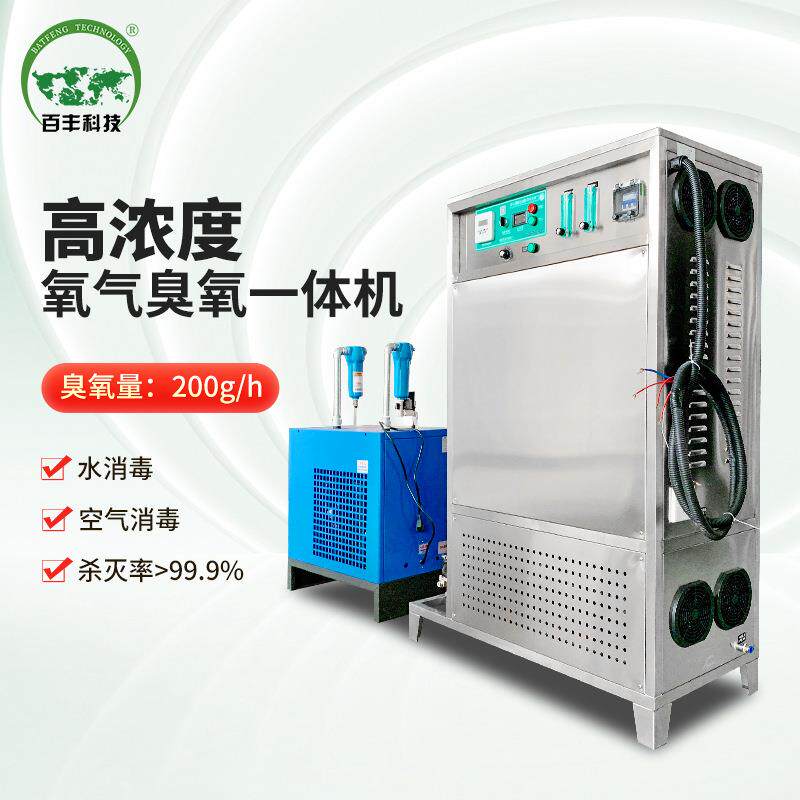 制药厂水产业养殖业食品加工医疗器械生产车间杀菌臭氧机发生器