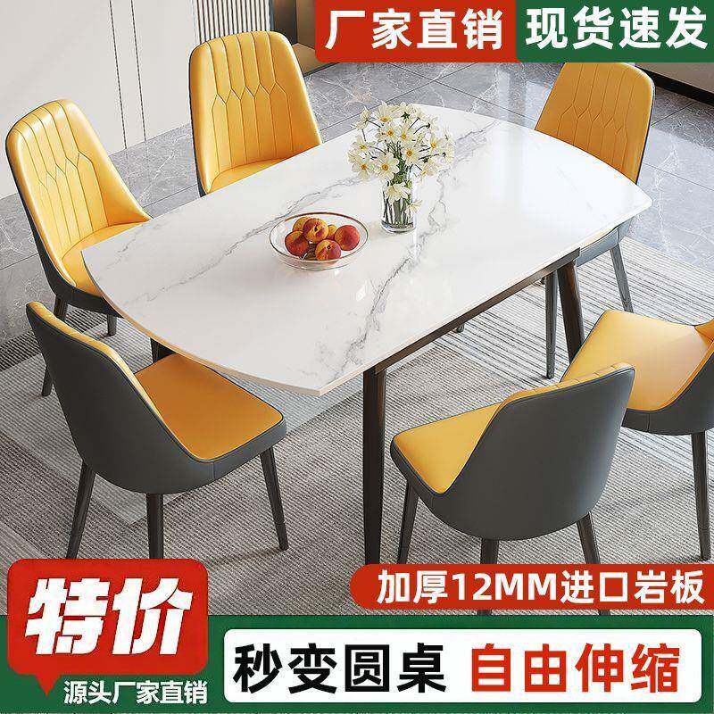 岩板餐桌新款圆桌TPA桌可折桌叠桌子家户用小型椅组合客厅方圆两