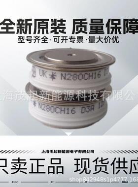 N282CH20 N282CH22 N282CH24 N282CH25 可控硅晶闸管
