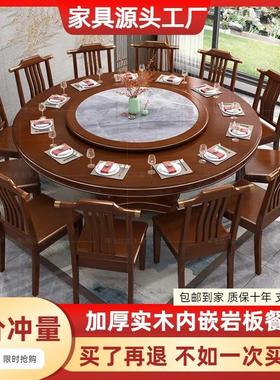 中式实木岩板餐桌家用旋转圆盘桌椅子组合10人位餐厅酒店客厅饭桌