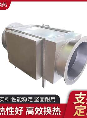 高温锅炉烟气烟道换热器余热回收省煤器预热器热交换节能高效
