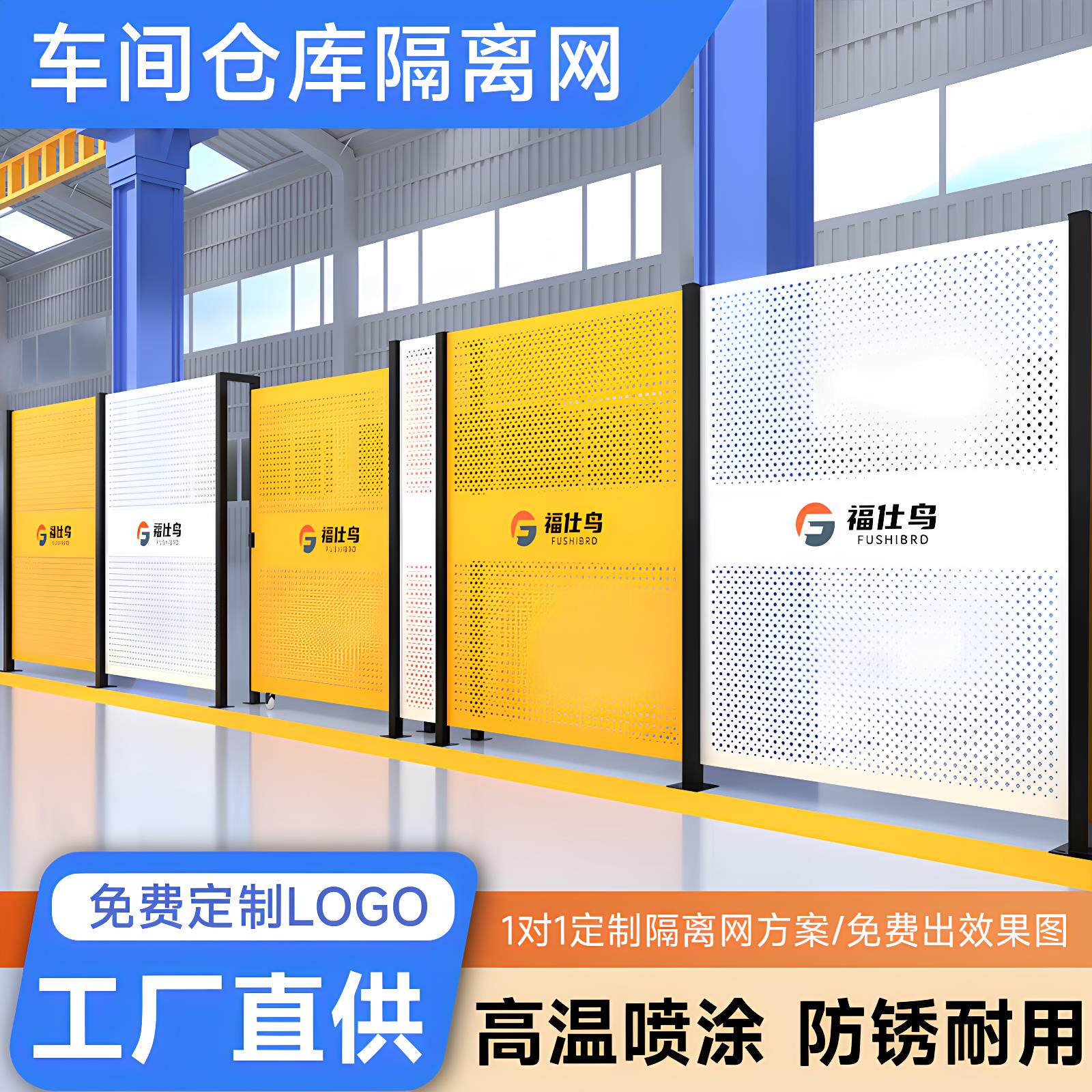 冲孔板围挡护栏工厂设备围挡车间仓库隔离网可防护隔断定制围栏网