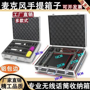 一拖二小接收机无线 线话筒箱子防摔专用手提工具仪器声卡收纳箱