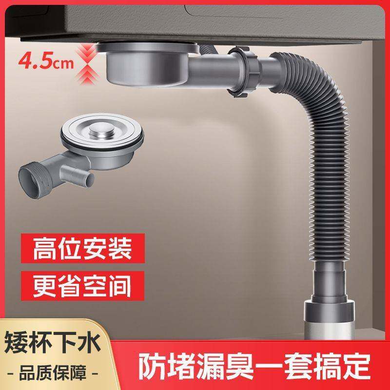 厨房下水管洗菜盆配件高位水槽侧排陶瓷洗衣盆阳台超短下水器短款