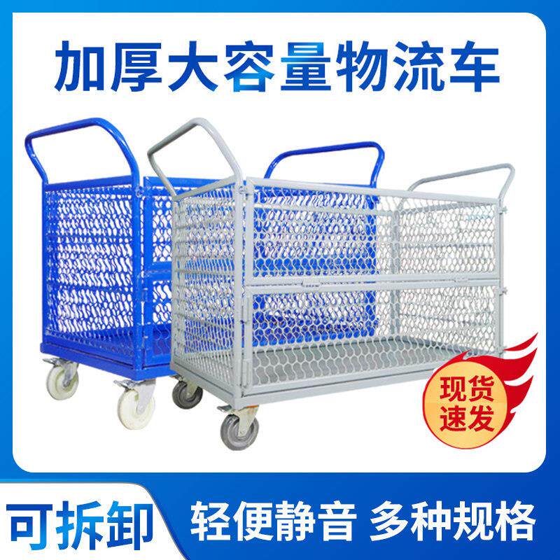护栏平板车折叠拉货手推车仓库车间搬运物流快递分拣仓储笼周转车