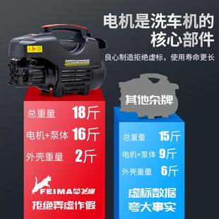 移动小型多功能洗车清洗机 飞猫高压洗车机家用汽车清洗水枪便携式