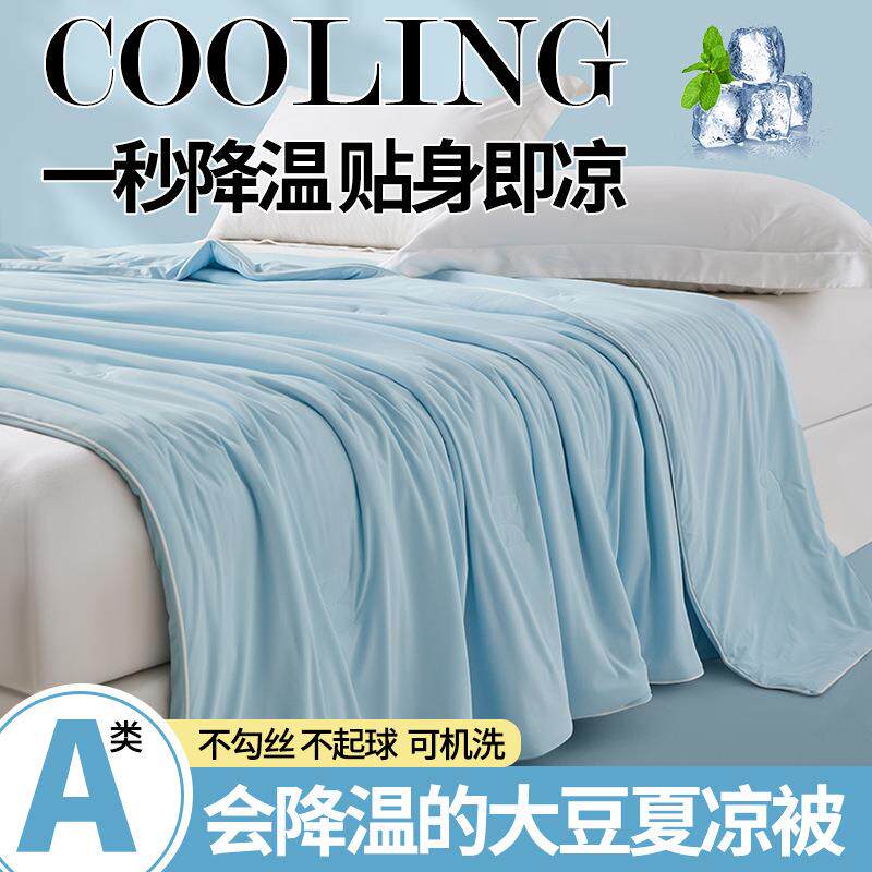 A类凉感天丝夏被 纯色冰淇淋西瓜夏凉被空调被可水洗单双人薄被子