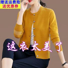 针织拼色开衫女士外搭2023春秋季中年上衣小外套洋气时尚妈妈