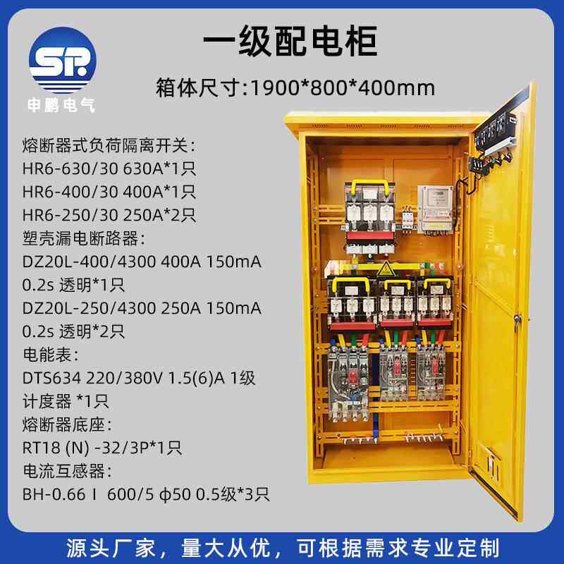 SPZ5加厚室内外明装基业箱挂墙式控制箱明工业装配电箱厂家