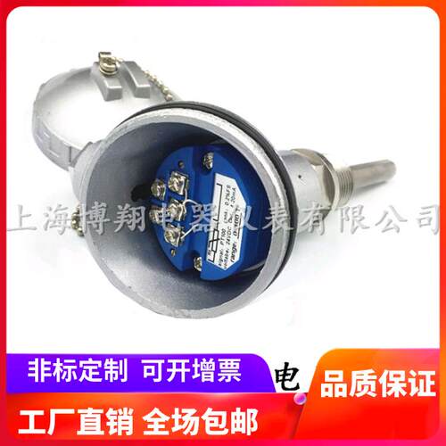 一体化热电阻温度变送器 SBWZP-230 WZPB-231 PT100铂电阻4-20mA