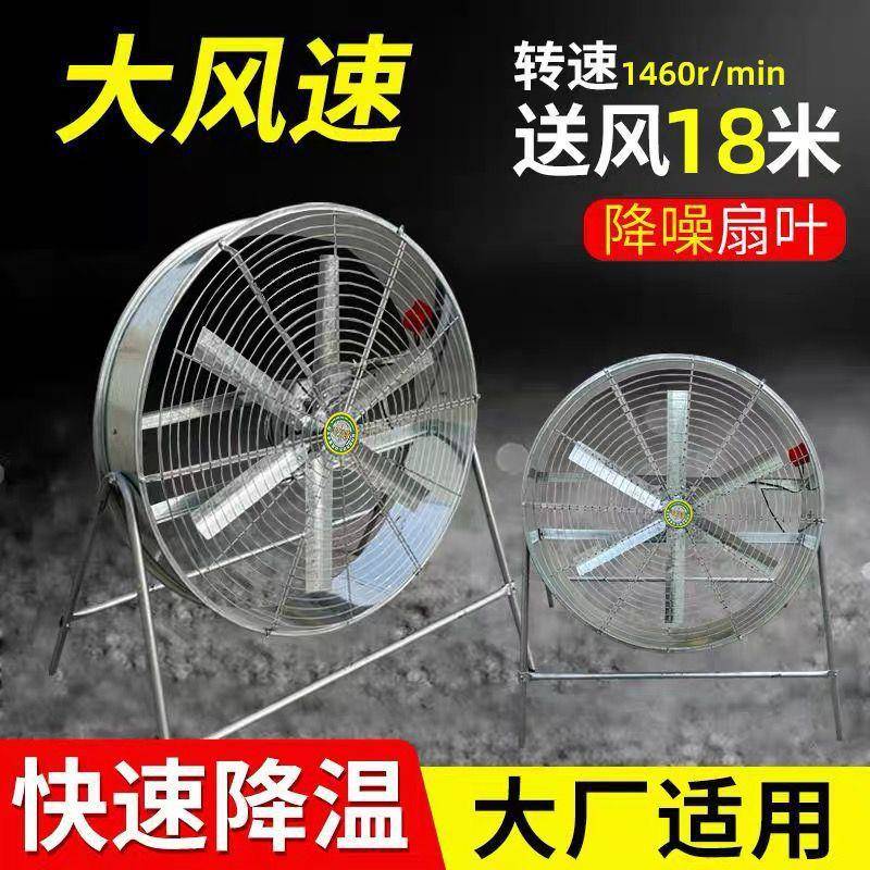 杨谷工业风扇养殖场专用扇功率降温大换风力强LSC风岗位大排风通