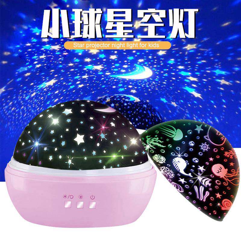 新款直销小球星空灯七彩旋转星星月亮投影灯节日球形宝宝安睡led