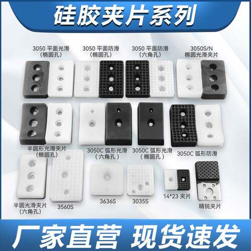 机械手配件大全弧形夹片抱具夹片JP3050硅胶片抱具气缸夹片1423圆