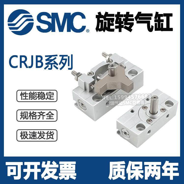 全新SMC小型摆动气缸CRJB05-90/CRJB1-180 CRJU05-90/CRJU1-180E