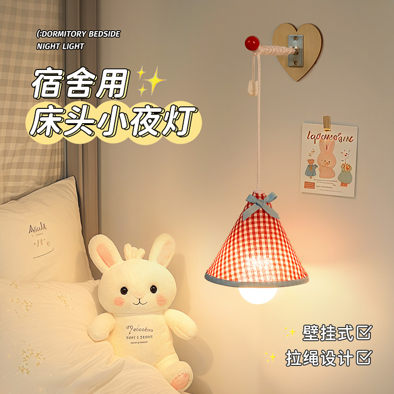 LED小夜灯学生宿舍床上用小灯卧室床头睡眠无线挂式学习专用台灯