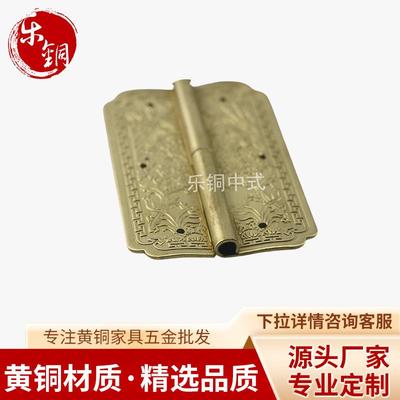 梅兰竹菊铜配件书柜铜套件拉手铜活 中式古典红木家具仿古铜合页