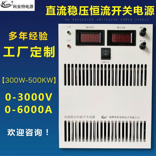 2000V3A/6A/8A/高压直流稳压恒流开关电源超大功率可调矿山老化用
