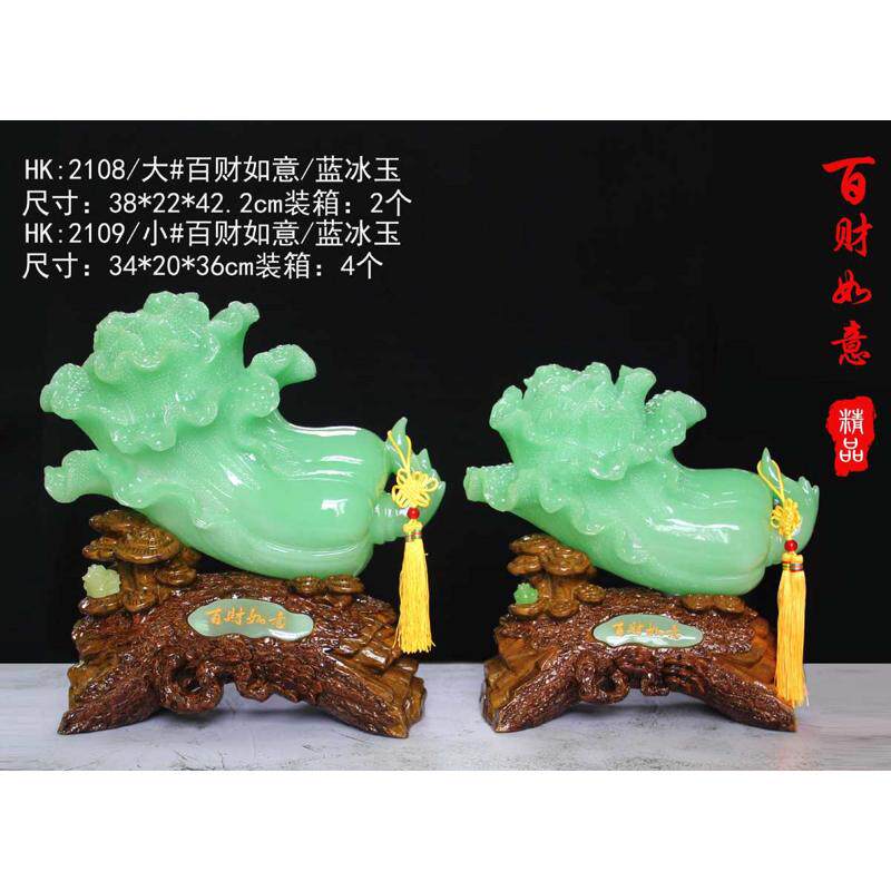 装饰品白菜翠玉工艺品摆件冰玉家居广酒柜蓝客厅财源玄关摆件进