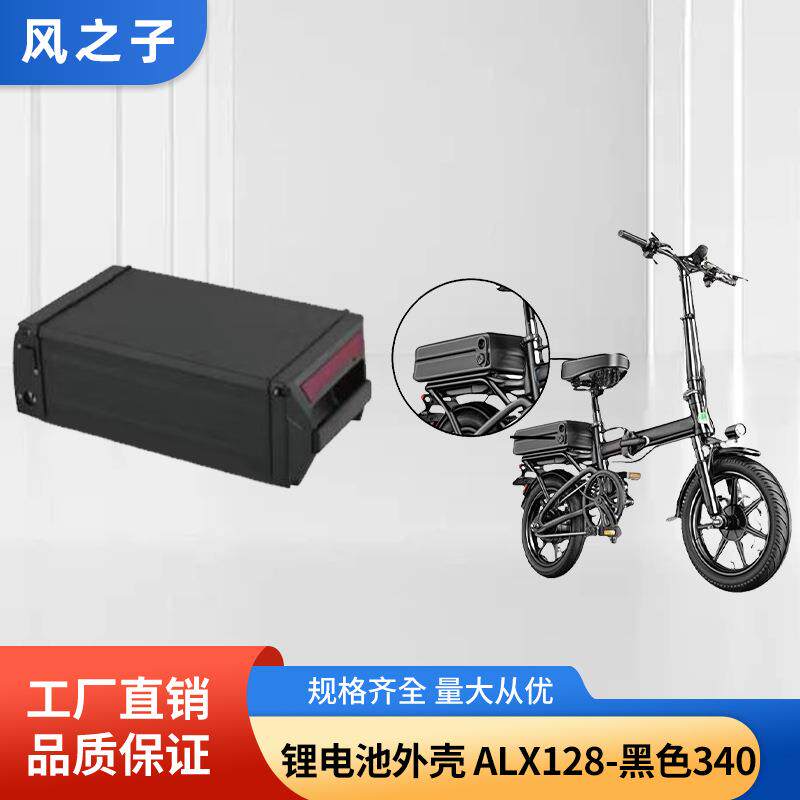 电动车锂电池盒ALX128电动自行车电池盒货架款电池盒电瓶盒配件