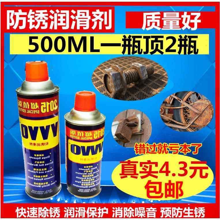 松锈剂螺丝栓松动剂金属去锈剂车窗喷剂防锈润滑油剂灵500ML410G,工业油品/胶粘/化学/实验室用品,防锈剂/防锈油,淘宝优惠券,粉丝福利购,淘宝优惠卷