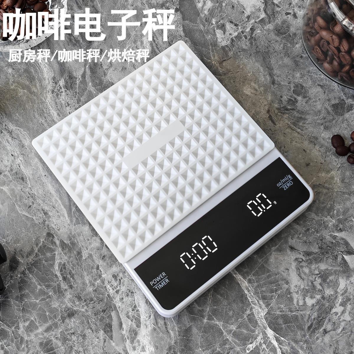 精准咖啡电子秤 手冲咖啡计时秤 家用小型厨房秤 充电式克重电子