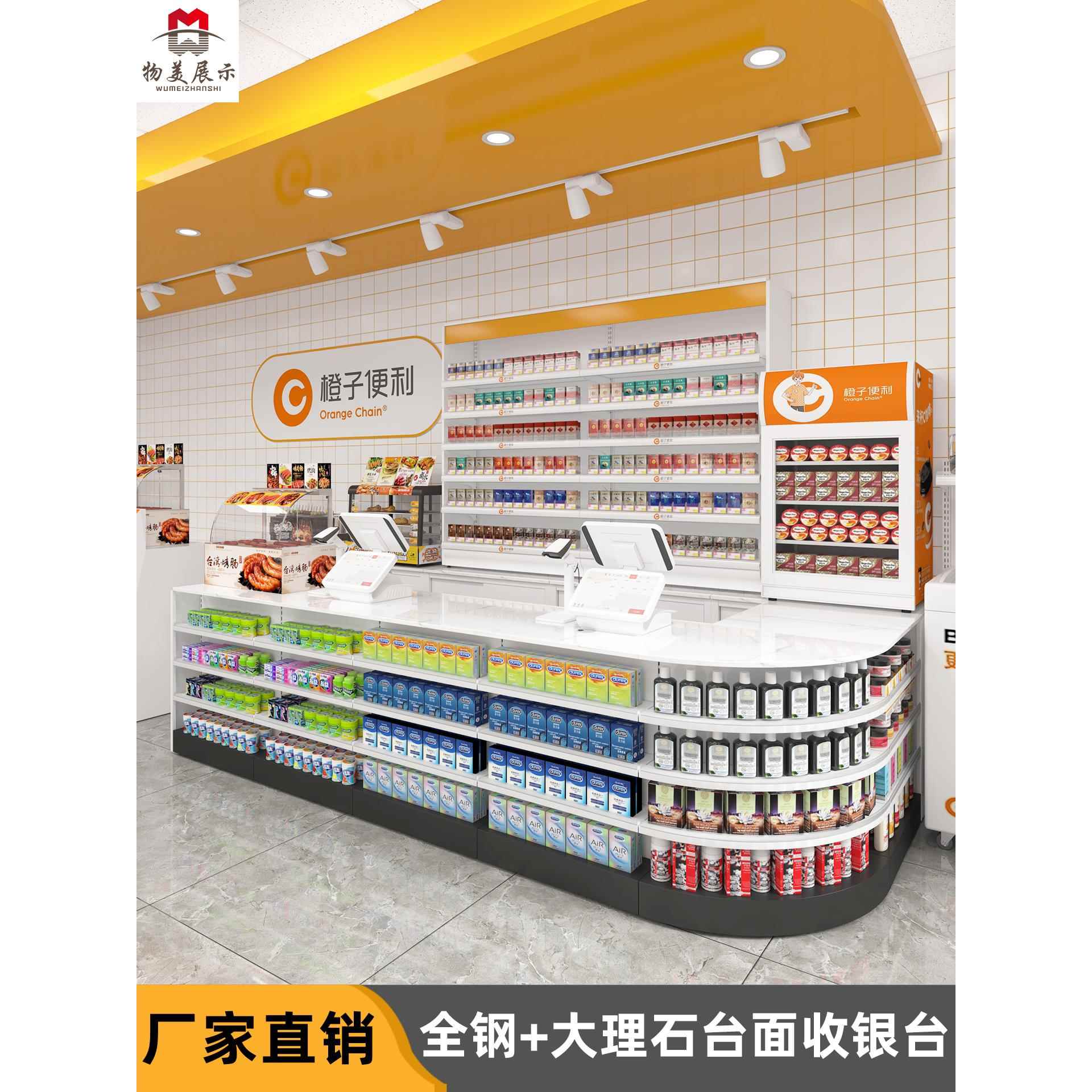 物美便利店收银柜台 小型零食超市简约现代吧台全钢 大理石收银柜