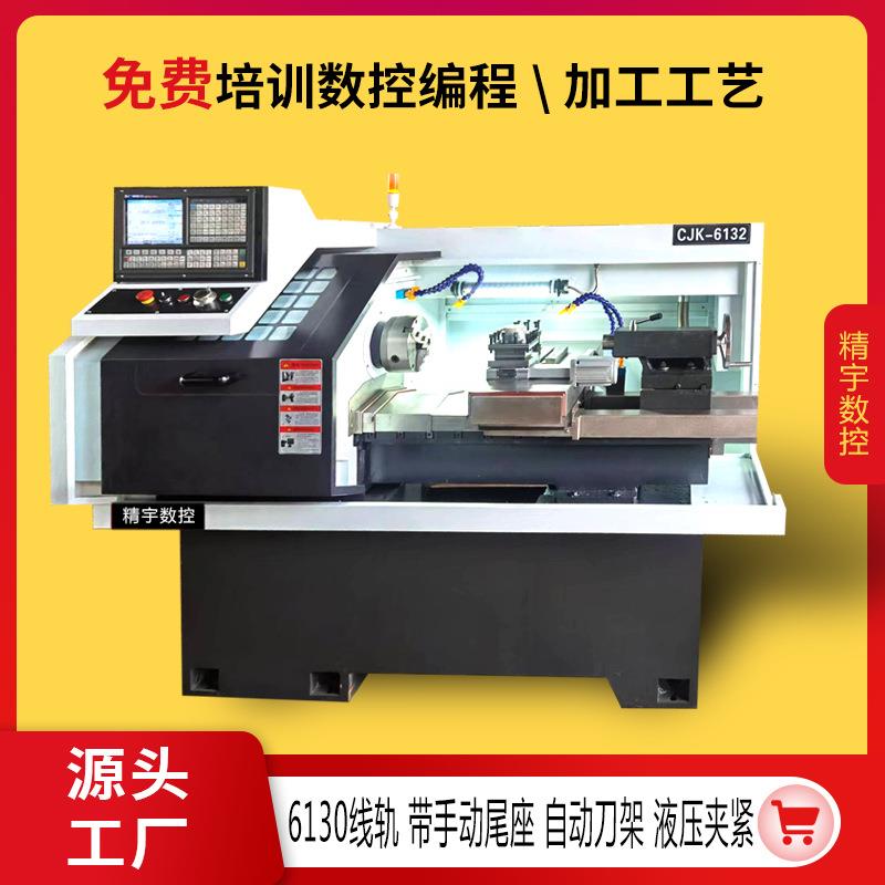 精宇6132硬轨数控车床自动刀架液压卡盘夹紧机床高精度高精密