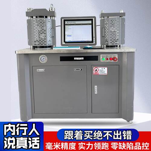 水泥抗压抗折实验机电脑全自动胶砂抗折抗压一体机试验机厂家