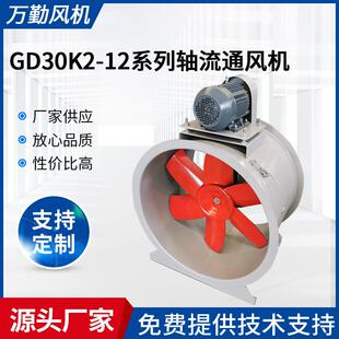 通风机600C工业排烟风机低噪音通风轴流风机 厂家供应轴流式