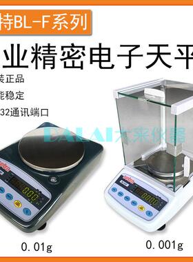 西特电子天平电子秤BL120F-1C410FBL-5000F120g/0.001g千分之