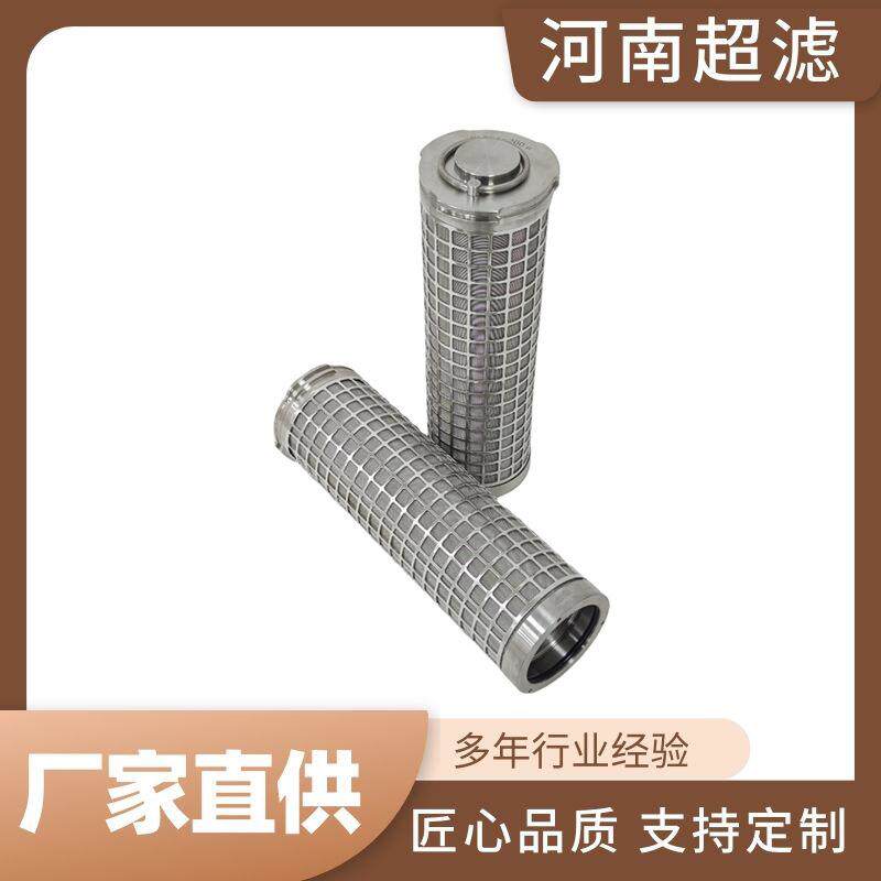 工业煤矿燃油机械设备过滤器用不锈钢抗燃煤机滤芯RLX65