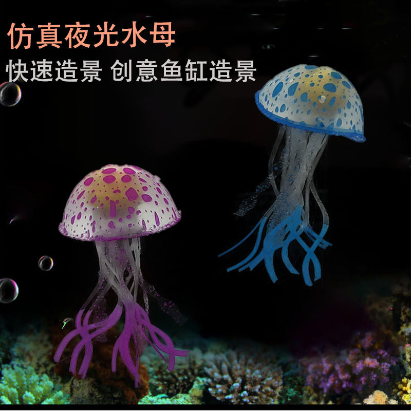 仿真夜光灯塔水母水母鱼缸装饰