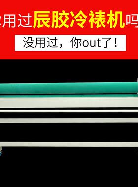 1300A加重型手动冷裱机覆膜机相册冷裱机过膜机写真1300腹膜机复