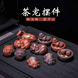 厂家批发宜兴原矿紫砂创意茶宠福猪生肖摆件可养茶玩茶具配件