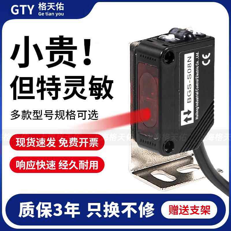 红外激光光电开关BGS-S08N BGS-2S30N Z10N 2S15N S30N ZL30N 30P
