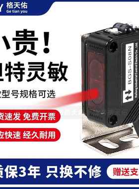 红外激光光电开关BGS-S08N BGS-2S30N Z10N 2S15N S30N ZL30N 30P